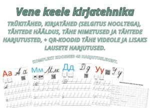 Vene keele kirjatehnika eesti emakeelega õpilastele