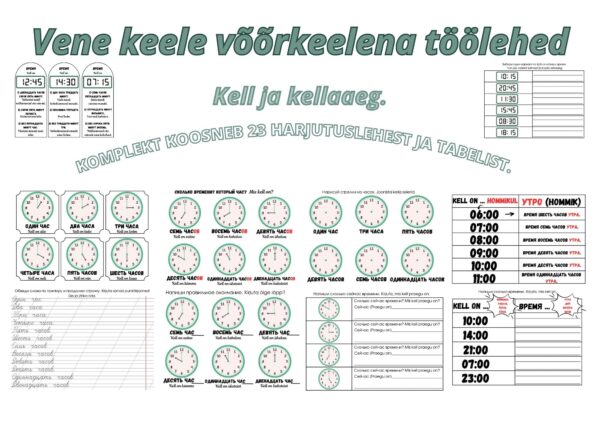 Kell ja kellaaeg vene keeles