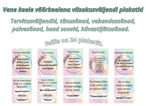 Viisakusväljendi plakatid vene keeles
